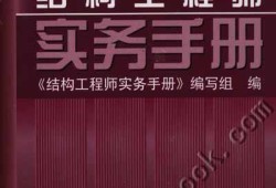 東莞兼職機(jī)械結(jié)構(gòu)工程師的簡單介紹