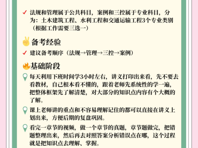 注冊監理工程師管理辦法注冊監理工程師2025年報名時間