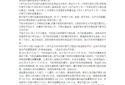 包含注冊(cè)核安全工程師真題的詞條