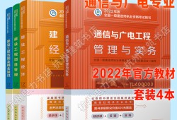 一級建造師通信與廣電視頻,一級建造師通信與廣電專業(yè)繼續(xù)教育在哪里學