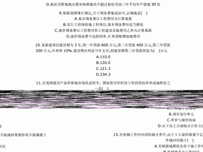 注冊造價工程師答案注冊造價師試題試卷