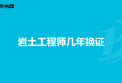 巖土工程師土木工程專業(yè)可以考嗎,巖土工程師能考輸發(fā)電