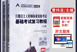 巖土工程師難考還是結構工程師難考考過巖土工程師后考結構好考嗎