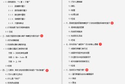 造價工程師考試題型造價工程師面試題