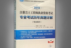 考注冊(cè)巖土工程師需要多少錢考注冊(cè)巖土工程師