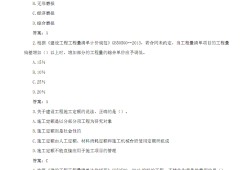 一級建造師建筑復(fù)習(xí)題一級建造師建筑真題及答案