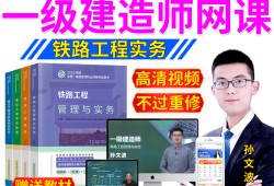 一級建造師歷年真題視頻一級建造師歷年真題百度網盤