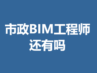bim初級工程師好考嗎,bim初級工程師報名和考試時間