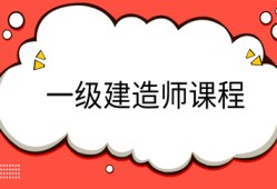 河南一建高級(jí)職稱(chēng),一級(jí)建造師邢