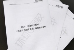 一級(jí)造價(jià)工程師教材電子版,一級(jí)造價(jià)工程師電子書(shū)