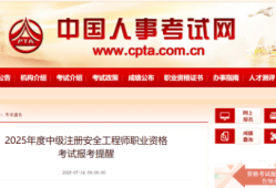 吉林省注冊安全工程師吉林省注冊安全工程師考后審核