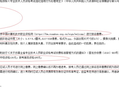 包含四川結構工程師準考證查詢的詞條