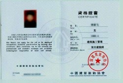 一級建造師執業資格證書編號一級建造師執業資格證書編號是什么