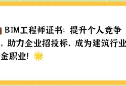 中介bim工程師bim工程師機構