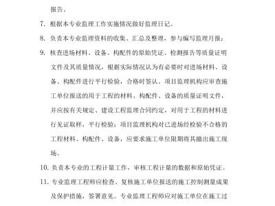 總監理工程師權利,監理工程師真實收入