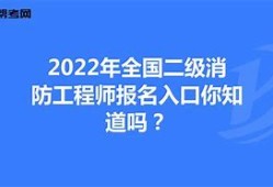 消防工程師證報考入口,2020消防工程師證報名入口官網(wǎng)