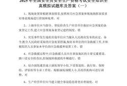 2016年安全工程師真題,2016年安全工程師為啥停考