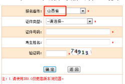 監(jiān)理工程師考試報名條件,山西監(jiān)理工程師報名條件