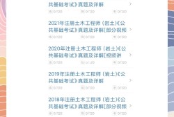 建筑專業可以考巖土工程師嗎建筑公司上班考巖土工程師