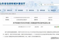 公路二級建造師報名條件是什么,公路二級建造師報名條件