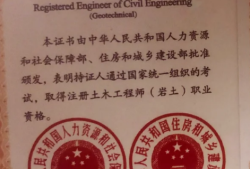 巖土工程師在施工單位有什么用巖土工程師住建部門要嗎