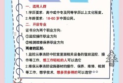 注冊(cè)消防工程師報(bào)考條件消防證報(bào)考條件2025年官網(wǎng)