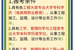 啥是專業(yè)監(jiān)理工程師專業(yè)監(jiān)理工程師什么意思