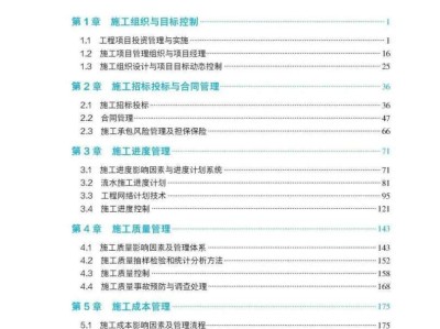 二級建造師施工管理試題題庫二級建造師施工管理試題
