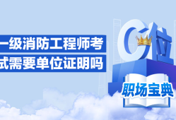 海南一級消防工程師成績查詢官網(wǎng),海南一級消防工程師成績查詢