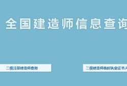 二級建造師c,二級建造師采用告知承諾制是什么意思