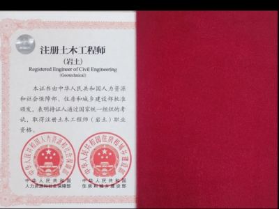 工程造價考巖土工程師巖土工程師造價師