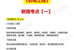 一級(jí)建造師機(jī)電實(shí)務(wù)誰(shuí)講的好一級(jí)建造師機(jī)電實(shí)務(wù)聽(tīng)誰(shuí)的課
