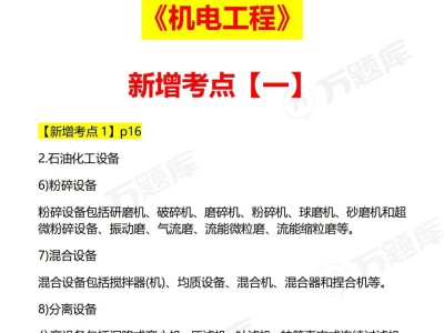 一級建造師機電實務誰講的好一級建造師機電實務聽誰的課