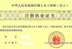 監(jiān)理員證書和監(jiān)理工程師證書,監(jiān)理工程師師證書
