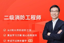 濟(jì)南消防工程師招聘,濟(jì)南消防工程師招聘單位名稱(chēng)
