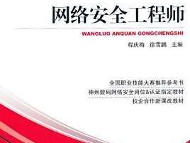 華三網絡工程師,網絡安全工程師李華飚個人簡歷