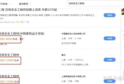 中級注冊安全工程師真的那么好嗎？