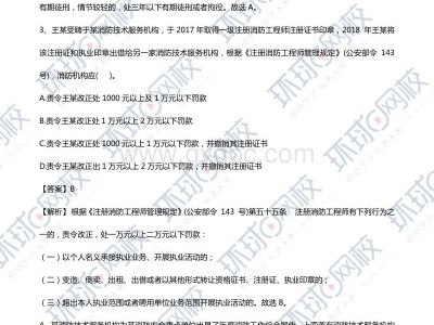一級(jí)消防工程師好考嗎難不難,一級(jí)消防工程師好考么