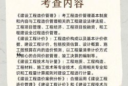 造價工程師輔導(dǎo)書造價工程師講義