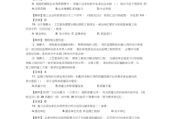 監理工程師三控,監理工程師三控歷年真題