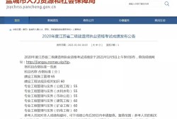 江蘇省二級(jí)建造師報(bào)名時(shí)間2025年,江蘇省二級(jí)建造師報(bào)名時(shí)間