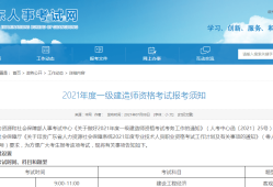 機(jī)電一級(jí)建造師報(bào)名要求是什么機(jī)電一級(jí)建造師報(bào)名要求