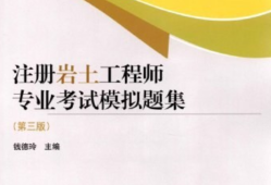 工程管理考注冊巖土工程師,工程管理考注冊巖土工程師可以嗎