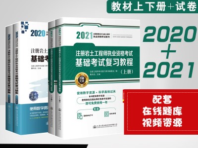 包含注冊巖土工程師價(jià)格2021的詞條