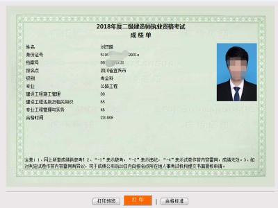 二級建造師考哪三門,二級建造師報考考哪三項內容