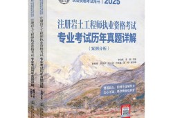 注冊巖土工程師題目類型注冊巖土工程師基礎題目