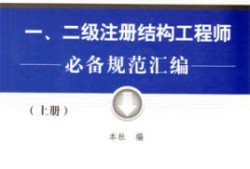 結(jié)構(gòu)工程師證書,結(jié)構(gòu)工程師證書怎么考