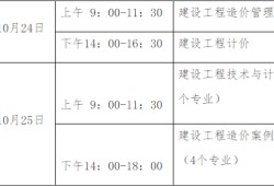 貴州省二級造價工程師報考條件貴州造價工程師報考條件