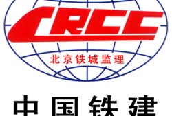 軌道工程監(jiān)理實施細則