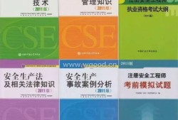 2021年山東注冊(cè)安全工程師報(bào)名時(shí)間,山東省可以考注冊(cè)安全工程師嗎